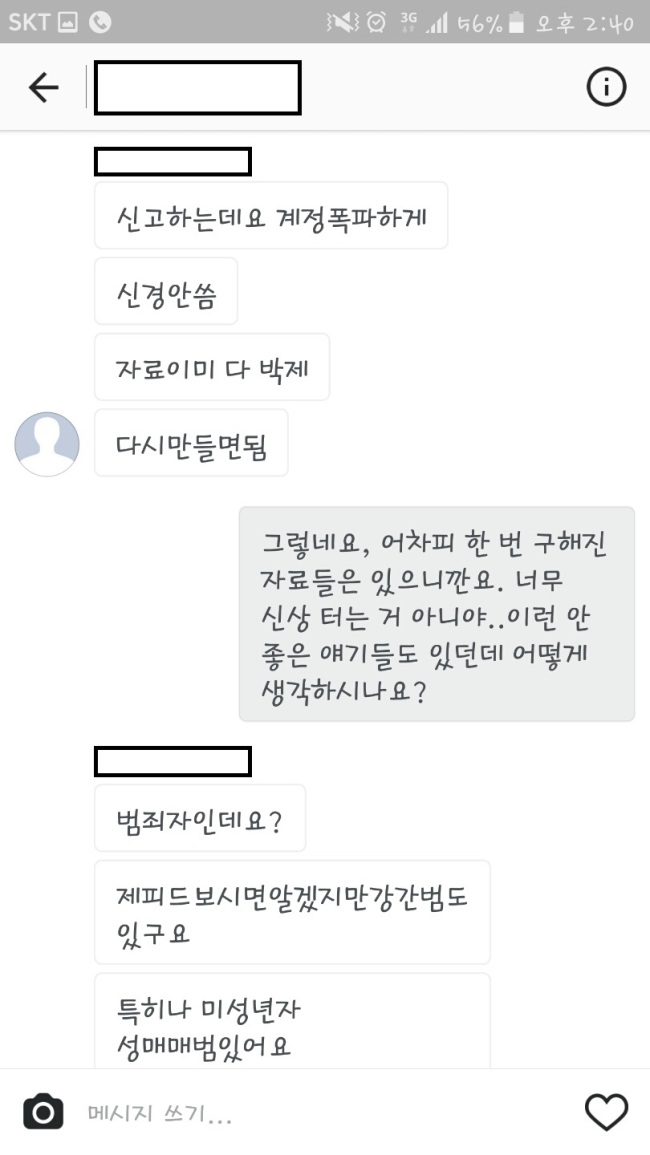 헤럴드경제는 인스타그램 DM을 통해 S패치와 J패치 두 운영자들과 직접 대화를 나눠봤다. 두 패치 모두 성매매를 한 남성들에 대한 제보를 받아 해당 남성들의 사진과 신상정보를 공개하는 계정들이다.