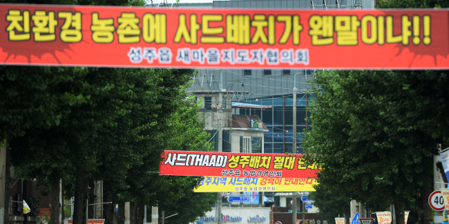 Signs opposing THAAD deployment are hung in Seongju-gun, North Gyeongsang Province. (Yonhap)