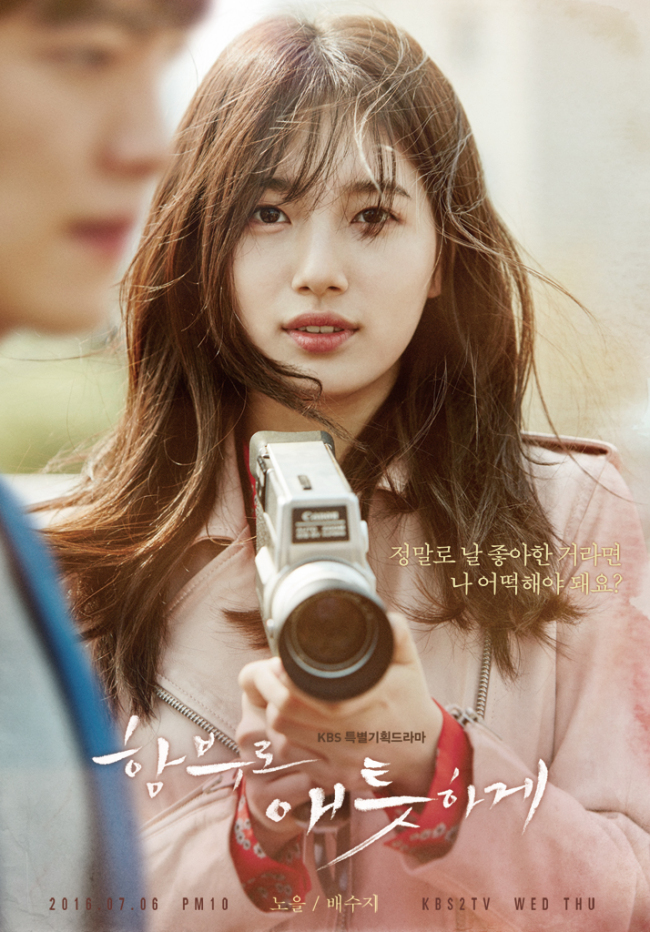 Promotional poster for KBS romantic drama “Uncontrollably Fond” (KBS)