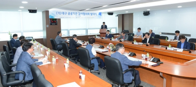 대구지역 공공기관 감사협의회 발대식 [사진제공=한국가스공사]