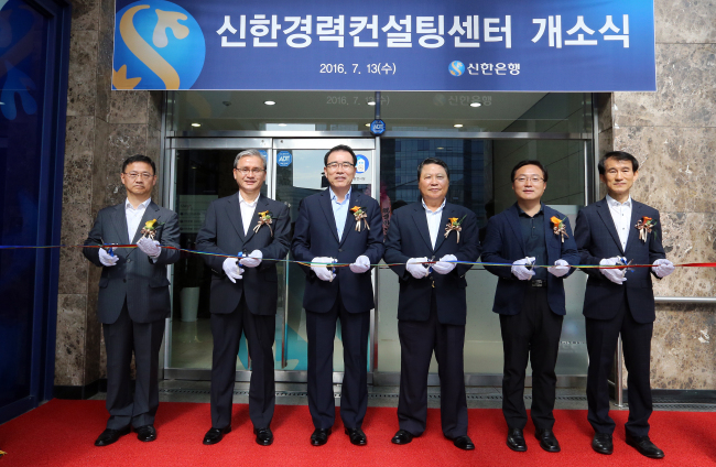 신한은행 경력컨설팅센터 오픈 “인생2모작 도와드립니다”