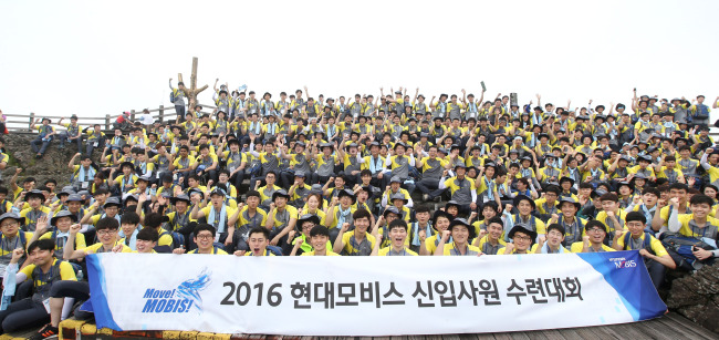 현대모비스 신입사원 468명이 제주도에서 열린 ‘2016년 수련대회’에 참석해 ‘한라산 등반’을 마치고 기념사진을 촬영했다. [사진제공=현대모비스]