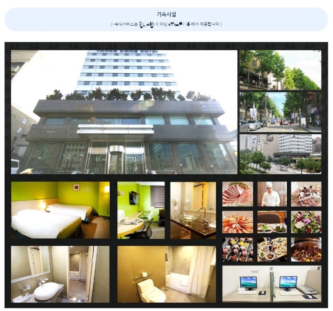 SATㆍACT를 준비중인 학생을 대상으로 하는 기숙캠프는 8주 과정 비용이 최대 1400만원에 이를 정도로 고액이다. 서울 강남구 A학원은 인근 Y호텔 및 학원 인근 고시원과 수강생들의 숙식 제공 협약을 맺어 편의를 제공하고 있다며 광고했다. 학원의 설립운영 및 과외교습에 관한 법률에 따르면 교육청에 등록하지 않은 교습장소에서 수업을 한 학원은 1년 이하의 징역 또는 500만원 이하의 벌금을 물도록 돼 있다. [출처=해당 학원 홈페이지]