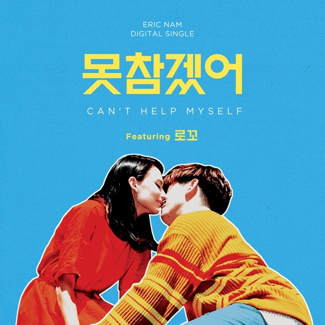 [사진=CJ E&M 제공]