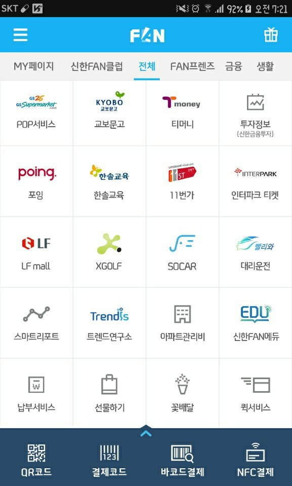 ▲기존의 ‘신한 FAN’ 앱 화면. 신한카드의 모바일 플랫폼 동맹(MPA) 참여사들의 O2O 서비스를 이용할 수 있다. 신한카드는 이번에 O2O 기업 13곳과 제휴를 맺은 것을 계기로 FAN 서비스를 일종의 O2O 전용코너 콘셉트로 발전시켜 나간다는 계획이다.
◀신한카드는 서울 중구 본사에서 야놀자, 요기요 등 대표적인 13개 O2O 기업 관계자들과 ‘신한 모바일 플랫폼 동맹(MPA) O2O사 전략적 제휴 체결식’을 가졌다고 15일 밝혔다