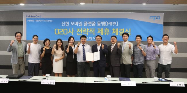 ▲기존의 ‘신한 FAN’ 앱 화면. 신한카드의 모바일 플랫폼 동맹(MPA) 참여사들의 O2O 서비스를 이용할 수 있다. 신한카드는 이번에 O2O 기업 13곳과 제휴를 맺은 것을 계기로 FAN 서비스를 일종의 O2O 전용코너 콘셉트로 발전시켜 나간다는 계획이다.
◀신한카드는 서울 중구 본사에서 야놀자, 요기요 등 대표적인 13개 O2O 기업 관계자들과 ‘신한 모바일 플랫폼 동맹(MPA) O2O사 전략적 제휴 체결식’을 가졌다고 15일 밝혔다