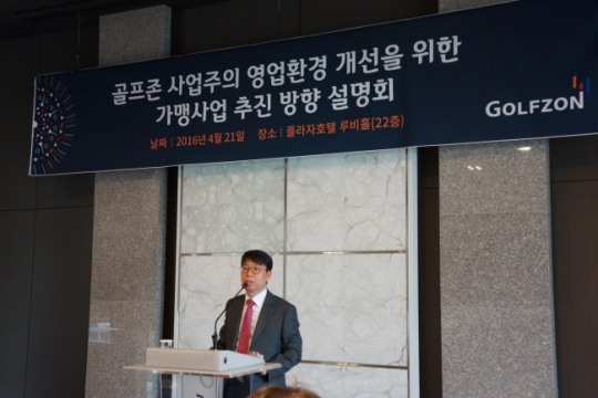 장성원 골프존 대표이사