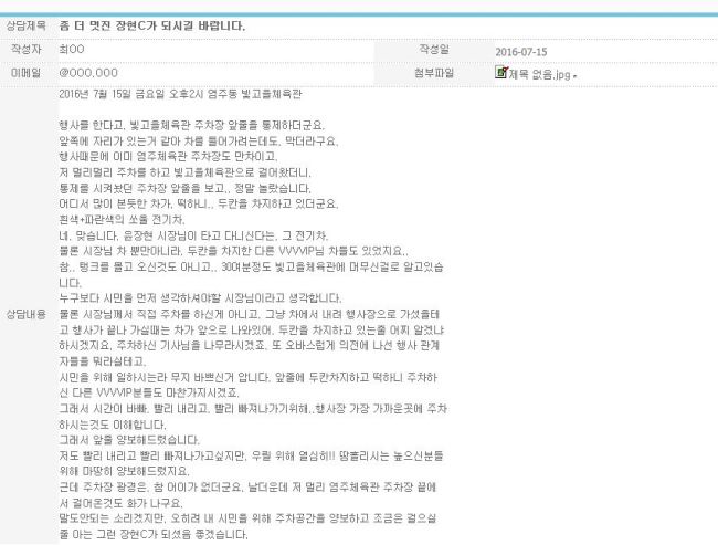작성자 최XX 씨의 글 본문 내용. / [사진=광주시 홈페이지]