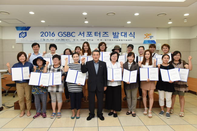 경기중기센터 4층 창조실에서 개최된 ‘GSBC 서포터즈 출범식’에서 윤종일 경기중기센터 대표(앞줄 왼쪽에서 5번째)와 서포터즈들이 기념촬영을 하고 있다. <br />　
경기중기센터 4층 창조실에서 개최된 ‘GSBC 서포터즈 출범식’에서 윤종일 경기중기센터 대표(앞줄 왼쪽에서 5번째)와 서포터즈들이 기념촬영을 하고 있다.
　