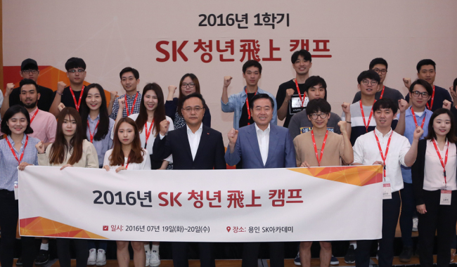 ‘SK청년비상 캠프’에서 강신우 창업진흥원장(오른쪽에서 네번째)과 김정수 SK텔레콤 CEI 기획실장(왼쪽에서 네번째)이 대학생 창업동아리 학생들과 함께 파이팅을 외치고 있다.