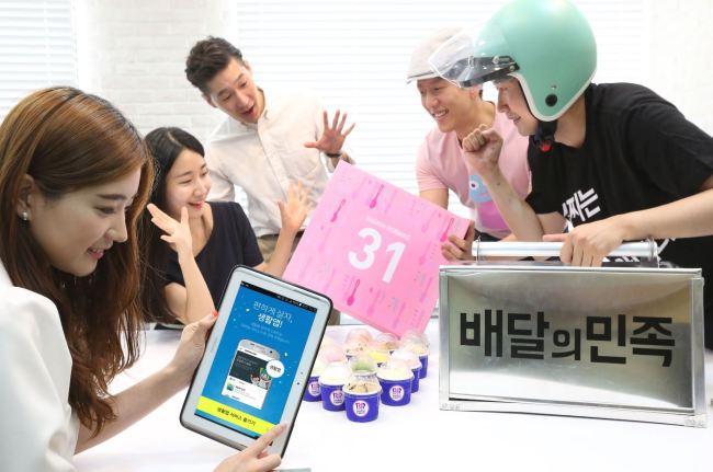 삼성카드(대표이사 사장 원기찬)는 O2O(온ㆍ오프라인 연계) 업체와 고객들을 연결해주는 O2O 플랫폼인 ‘생활앱’을 출시했다