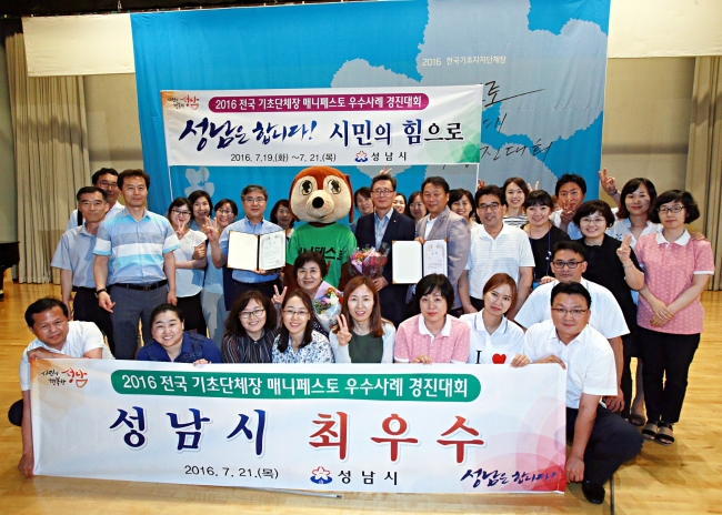"최우수상 2개나 받았어요"..성남시 '일등공신'공무원들이 수상후 찍은 기념사진에서 활짝 웃고있다.
"최우수상 2개나 받았어요"..성남시 '일등공신'공무원들이 수상후 찍은 기념사진에서 활짝 웃고있다.