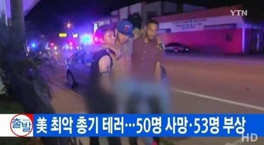 사진=YTN 방송 화면