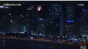 　[사진=YTN 방송 화면 캡처]
