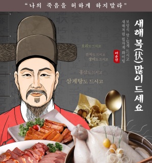 [사진= 직장인 10명 중 7명은 삼계탕 가격이 비싸다고 생각하는 것으로 조사됐다. 티켓몬스터가 운영하는 국내 소셜커머스 티몬은 소비자들이 보다 저렴하고 편리하게 보양식을 구매할 수 있도록 ‘보양식대첩’을 기획했다고 밝혔다.]
