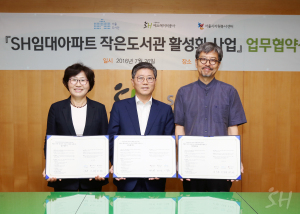 [사진=왼쪽부터 안승화 서울시 자원봉사센터 센터장, 변창흠 SH공사 사장, 이용훈 서울도서관 관장이 26일 작은도서관 활성화에 관한 업무 협약서를 들어보이고 있다.제공 =SH공사］