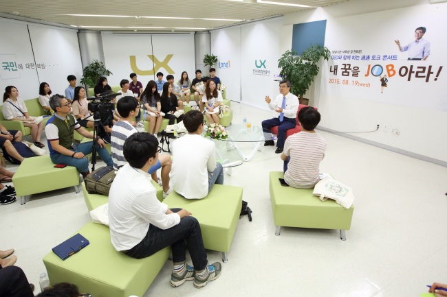 김영표 LX사장이 진로ㆍ취업 문제로 고민하고 있는 전북혁신도시 인근 대학생들을 대상으로 ‘내 꿈을 잡(JOB)아라. CEO와 함께 하는 통통 토크 콘서트’에서 조언을 하고 있다.  [사진제공=LX]