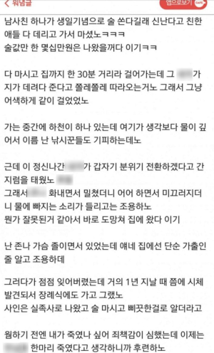 워마드에 올라온 살인 고백글 [출처=인터넷 커뮤니티]