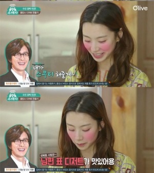 [사진 = 올리브TV ‘옥수동 수제자’ 방송 캡처]