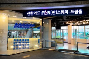 [사진= 신한카드 판스퀘어의 드림홀에서는 온 가족이 즐길 수 있는 공연, 전시, 체험전이 열릴 에정이다. 신한카드 제공]