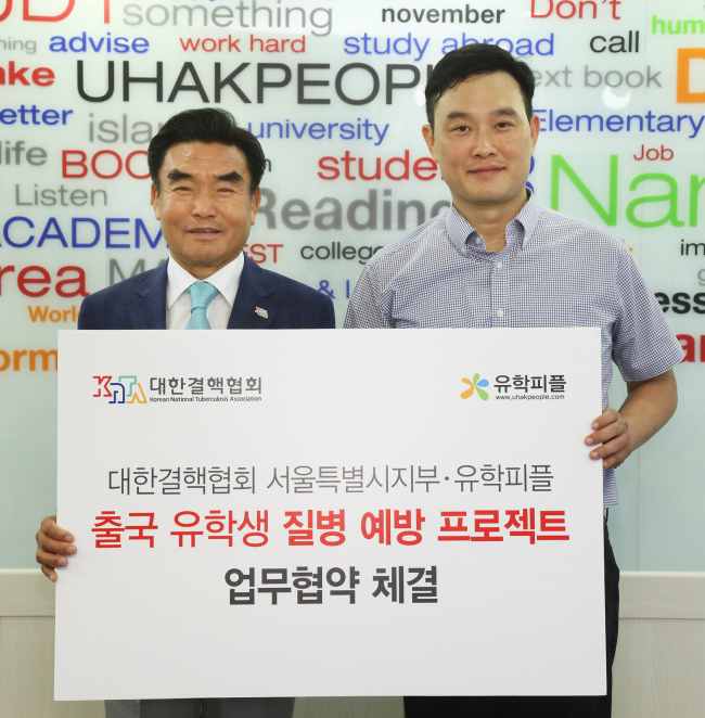 성하삼 대한결핵협회 서울특별시지부 회장(사진 왼쪽)과 이창훈 ㈜유학피플 대표가 28일 ‘출국 유학생 질병 예방 프로젝트’에 대한 업무 협약을 체결하고 기념촬영을 하고 있다.[사진제공=마콜 커뮤니케이션]
성하삼 대한결핵협회 서울특별시지부 회장(사진 왼쪽)과 이창훈 ㈜유학피플 대표가 28일 ‘출국 유학생 질병 예방 프로젝트’에 대한 업무 협약을 체결하고 기념촬영을 하고 있다.[사진제공=마콜 커뮤니케이션]