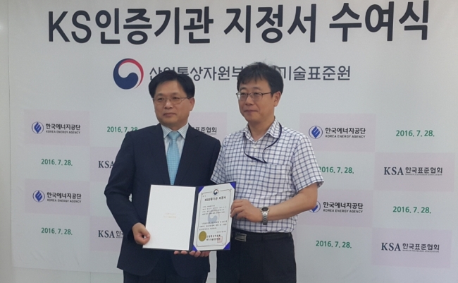 한국에너지공단 신재생에너지센터 노상양(왼쪽) 소장이 국가기술표준원 강병구 표준정책국장으로부터 KS인증기관 지정서를 수여받고 있다.