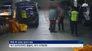 [사진=JTBC 캡처]