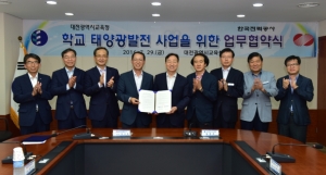 [사진= 김시호(왼쪽에서 네번째) 한전 부사장과 설동호(오른쪽에서 다섯번째) 대전시 교육감이 29일 학교옥상 태양광 설치사업 MOU를 체결한 뒤 관계자들과 기념촬영을 하고 있다. 제공= 한국전력]