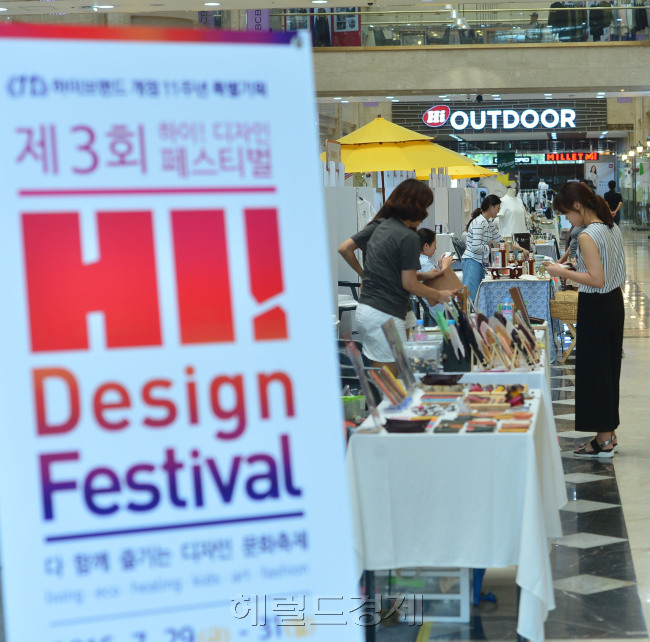 [사진 =‘Hi 디자인 페스티벌’. 사진=윤병찬 기자/yoon4698@heraldcorp.com]