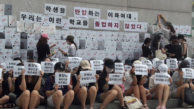 이화여대 미래라이프 대학 설립을 반대하는 재학생과 졸업생이 졸업장 반납 시위를 벌이고 있다. 원호연 기자/why37@heraldcorp.com