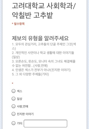 [출처=해당 페이스북 페이지 및 제보 웹페이지 캡쳐]