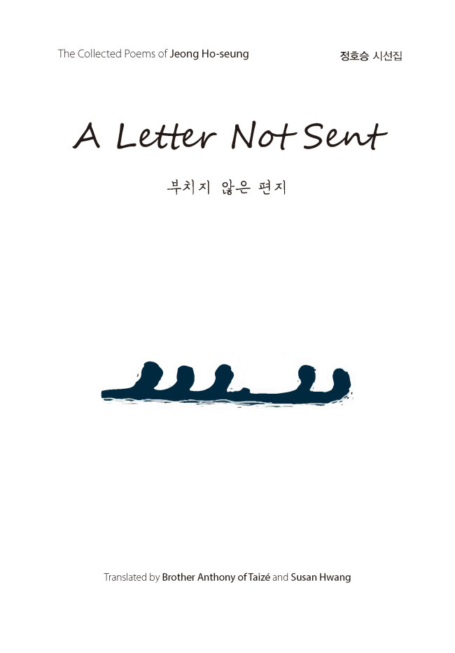 "A Letter Not Sent," the collected poems of Jeong Ho-seung, translated by Brother Anthony (Seoul Selection)