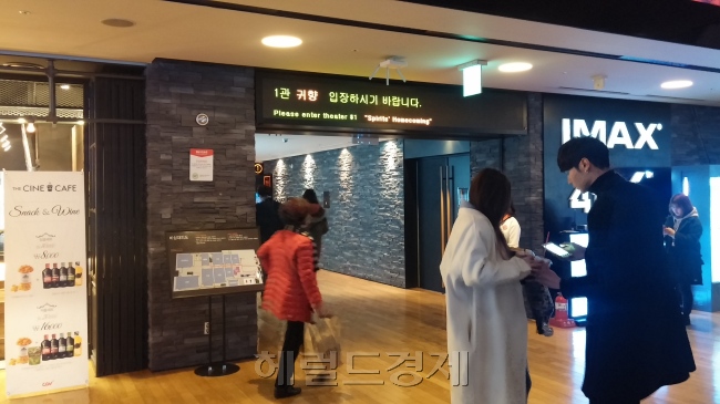 [사진설명=서울 시내의 한 멀티플랙스 영화관.사진=김성우 기자 /zzz@heraldcorp.com]