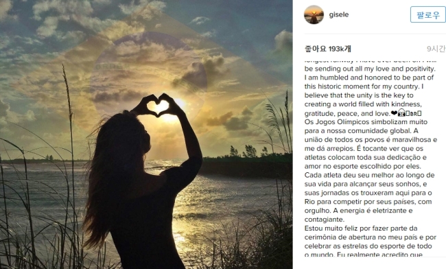 사진=지젤 번천 SNS