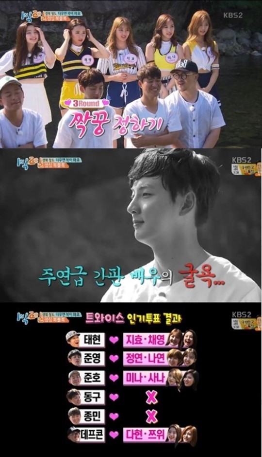 [사진=KBS 방송화면 캡처]