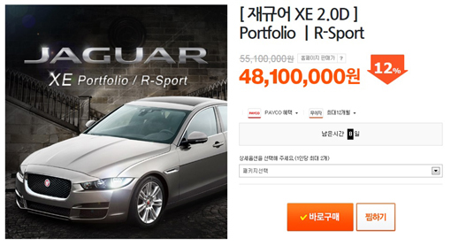 티몬에서 판매된 재규어 XE