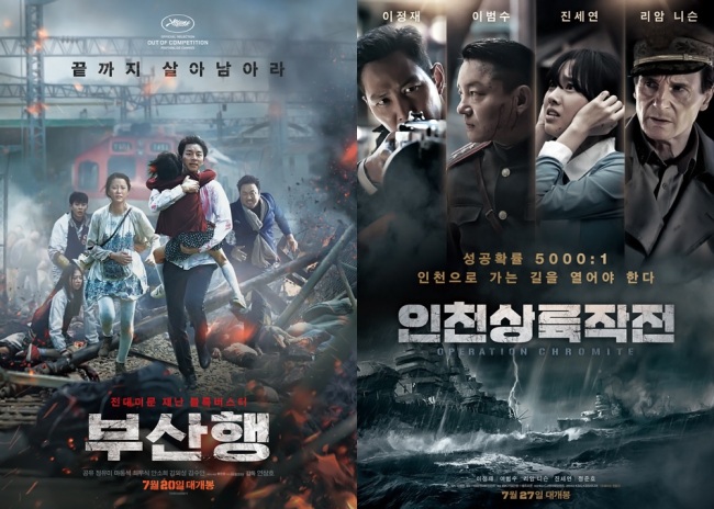 Movie posters of "Train to Busan" (left) and "