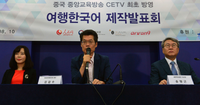 From left:  Zhou Yu Bo of the People’s Daily Online, director of the Korean Culture and Information Service Kim Gab-soo and Song Hyang-guen of the King Sejong Institute Foundation speak at a press conference held at the Press Center in Seoul on Wednesday. (Yoon Byung-chan/The Korea Herald)