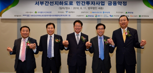 (좌측부터) 현대건설 장건식 상무, NH농협은행 윤동기 부 행장, 서서울도시고속도로(주) 이영태 대표이사, 우리은행 김홍구 부행장, 미래에셋자산운용 정상기 부회장
[사진제공=NH농협은행]
