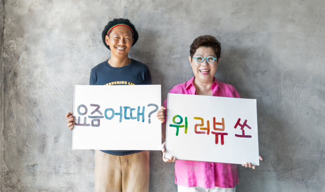새 싱글을 발매한 양희은(오른쪽)과 김반장.