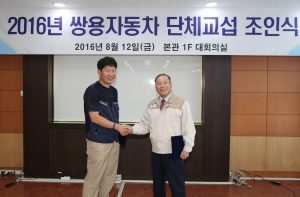 [사진제공=쌍용자동차]