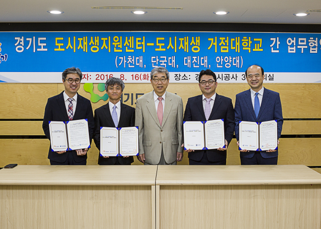 경기도 도시재생지원센터 이우종 센터장(가운데)과 단국대 홍경구 교수(왼쪽 첫번째), 대진대 유상균 교수(왼쪽 두번째), 안양대 김성희 교수(왼쪽 네번째), 가천대 이상경 교수(왼쪽 다섯번째)가 기념촬영을 하고 있다.
경기도 도시재생지원센터 이우종 센터장(가운데)과 단국대 홍경구 교수(왼쪽 첫번째), 대진대 유상균 교수(왼쪽 두번째), 안양대 김성희 교수(왼쪽 네번째), 가천대 이상경 교수(왼쪽 다섯번째)가 기념촬영을 하고 있다.