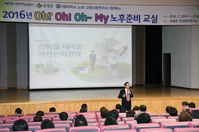 국민연금공단의 ‘오? 오! 오~My 노후준비’ 프로그램 참가자들은 ‘8만 시간, 또하나의 인생’, ‘은퇴대비 종합자산관리전략’, ‘치아건강관리’, ‘행복하게 함께하기’ 등 노후준비 4대영역을 아우르는 다양한 주제의 강의를 듣고 맞춤형 상담을 받았다.