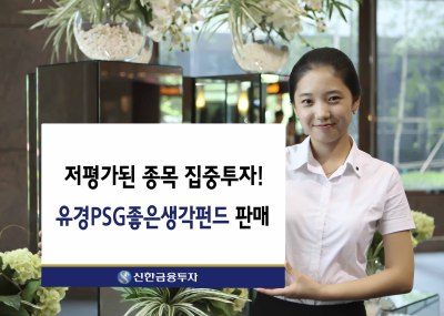 [사진=신한금융투자]