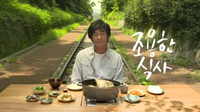 Actor Kim Min-joon stars in food reality program “Quiet Dining.” (CJ E&M)