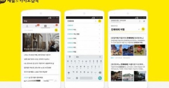 Screenshots of mobile gift certificates purchased and sent via KakaoTalk