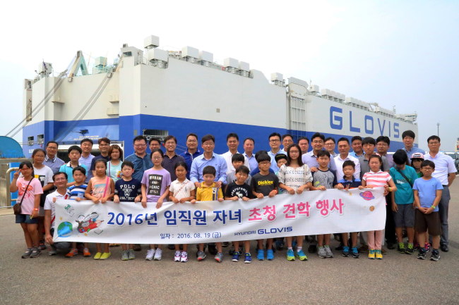 글로벌 종합물류유통기업 현대글로비스가 지난 19일 본사 및 지방사업장 직원과 초등학교 3~6학년 자녀 총 50여 명을 초청하는 ‘임직원 자녀 초청 견학 행사’를 가졌다. 행사 참가자들이 평택당진항에서 현대글로비스 자동차운반선 앞에서 기념 사진을 촬영하고 있다.