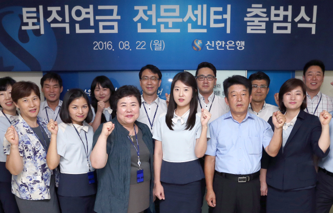 지난 22일 열린 ‘퇴직연금 전문센터’ 출범식에서 센터 직원들이 파이팅을 외치고 있다.