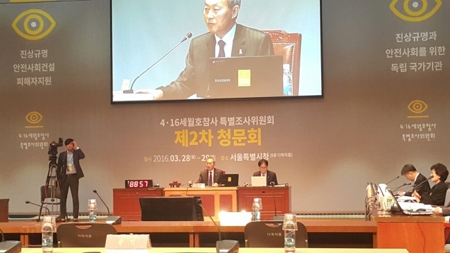 지난 3월 29일 열린 특조위 제2차 청문회 모습. [출처=헤럴드경제DB]