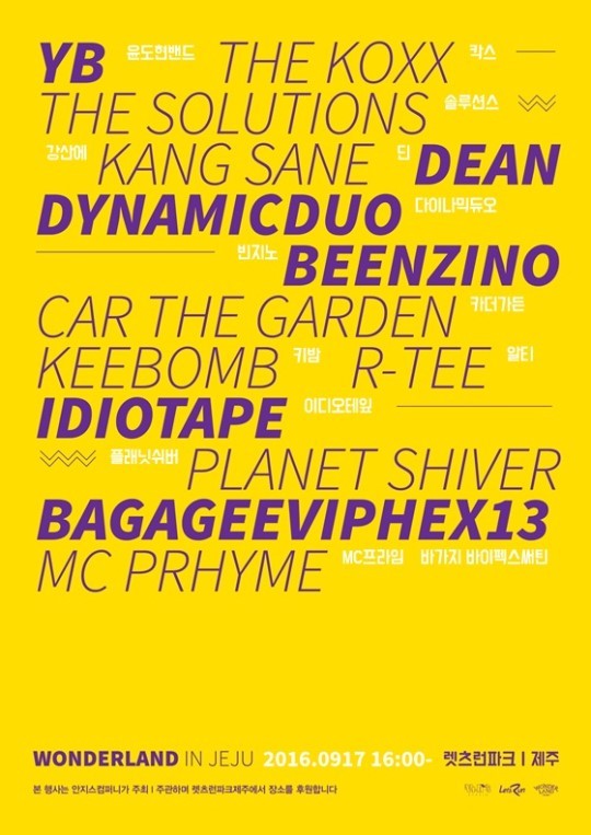 Line-up poster for upcoming music festival Wonderland in Jeju (Anjis Company)